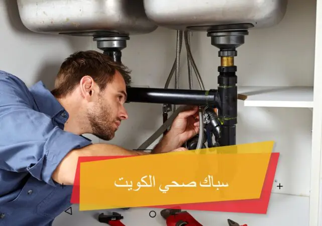 صحي الفروانية