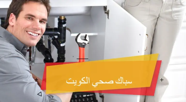 صحي صباح السالم الكويت