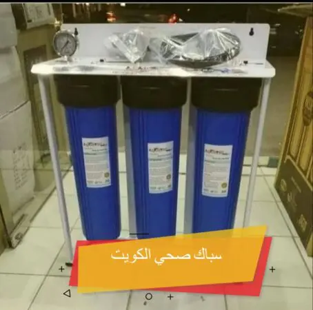 فني صحي في صباح السالم